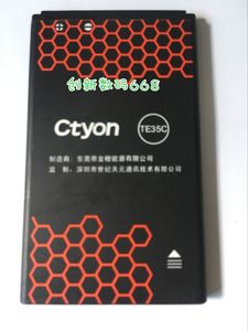 世纪天元Ctyon TE35C原装手机电池 2000mAh
