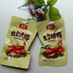 老乡北京烤鸭真空小包装办公室休闲香辣小零食好吃不贵特价包邮