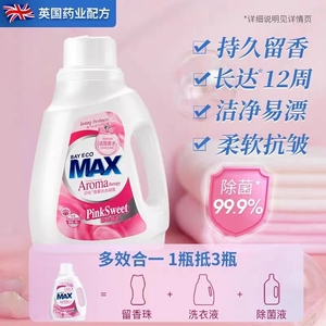 贝纯洗衣液 粉色奇迹max去污渍洗衣液酵素持久留香