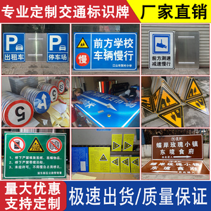 交通标志牌道路指示牌反光标识限速限载路牌警示牌停车场导向标牌