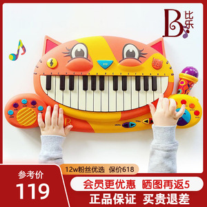 比乐B.Toys大嘴猫琴宝宝电子琴儿童早教钢琴麦克风录音喵喵琴玩具
