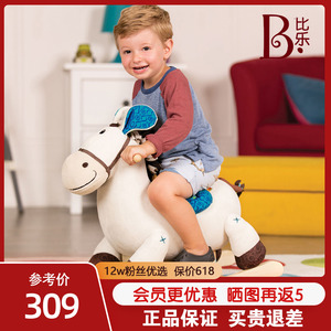 比乐B.toys摇摇马宝宝木马儿童木质毛绒摇椅玩具婴幼儿周岁礼物
