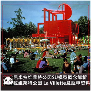 屈米拉维莱特公园su模型概念记号su屈米作品拉维莱特公园图片解析