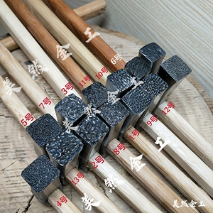 美然金工手工锻打锻造肌理花纹自然纹理锤纹锤 diy制作石纹麻点锤