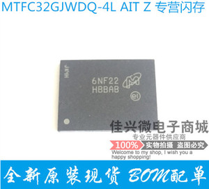 MTFC32GJWDQ-4L AIT Z 丝印HBBAB 存储芯片 全新原装现货BGA芯片