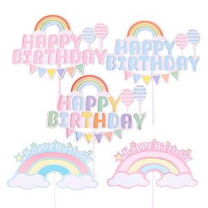 10枚双层彩虹气球生日快乐蛋糕装饰插牌彩色拉旗拱门甜品台HB插件
