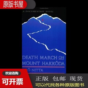 Death March On Mount Hakkoda (rock Spring Collection Of Japa