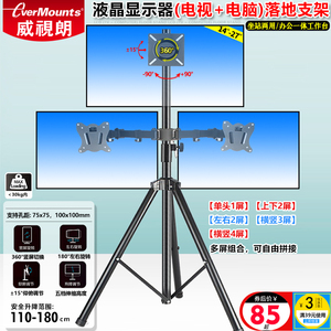 液晶电视显示器落地支架直播网课触摸屏电脑底座两屏三屏24-32寸