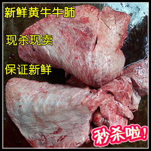 牛肝肝脏生肝内脏夫妻肺片另有牛肠牛肚牛肺骨头牛杂奇愿旗舰店320
