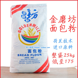 金磨坊高筋面粉