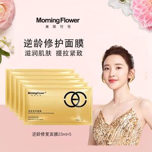 美丽符号逆龄面膜