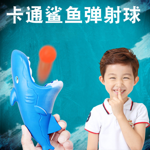 鲨鱼接球器对接发射抛接球儿童玩具弹力球幼儿园户外乒乓亲子互动