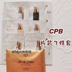 tb505412458淘宝新版cpb肌肤之钥奢雅极小样套装 富裕层水日夜乳