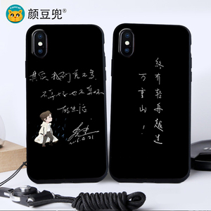 李健xr签名12适用11pro苹果xs max手机壳8plus磨砂6s/5s演唱会se2