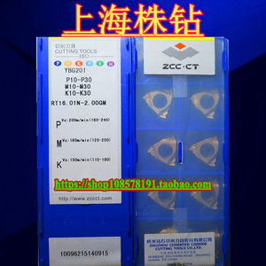 原装株洲数控刀片 YBG201 RT16.01N-2.00GM 螺纹数控刀片