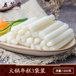 五芳斋火锅年糕400g*3袋装 火锅食材材料料理 水磨年糕糯米条