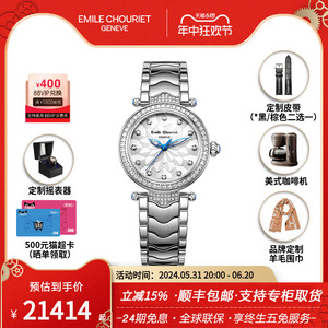 瑞士进口腕表艾米龙净雅系列全钻奢华自动机械钻石女士机械手表