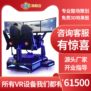 史可威vr体验馆虚拟现实设备大型三屏赛车三轴动感模拟体感游戏机