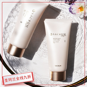 日本sacrum圣珂兰保湿洁面膏清爽滋润洁面乳深层清洁洗面奶不紧绷