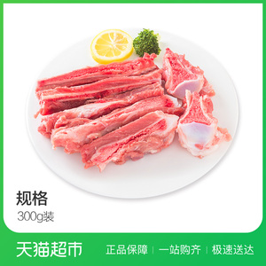 定安黑猪冰鲜带肉扇骨300g 猪肉 猪骨