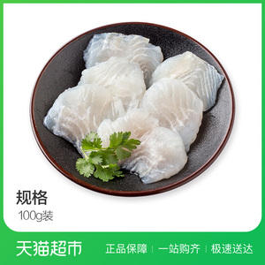 鱼肉海鲜_鱼肉海鲜价格_淘宝天猫热销鱼肉海鲜货源拿