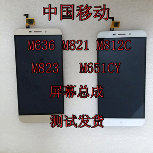 适中国移动m812c屏幕触摸屏 m823M636A2 M821N1M836 N2总成手机屏