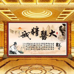 大医精诚字画墙纸中医背景墙养生馆装饰壁画中式山水中医文化壁纸