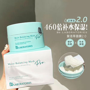 bb laboratories日本复活草面膜膏状涂抹式面膜胎盘素修护面膜