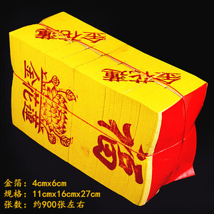 金纸19×19双面彩金满金莲花寿生纸 400张聚福堂佛教文化用品批发7