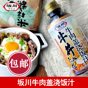 坂川牛肉盖浇饭汁400ml牛丼肥牛饭 叉烧饭调味酱汁 日式盖饭汁