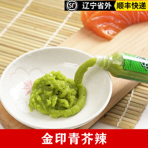 日本芥末 金印青芥辣酱 寿司蘸酱 芥末蘸料理43g进口山葵芥末膏