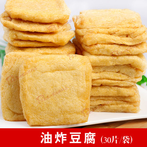 油炸豆腐皮30片寿司油扬关东煮食材 火锅麻辣烫福袋腐皮 油炸豆皮