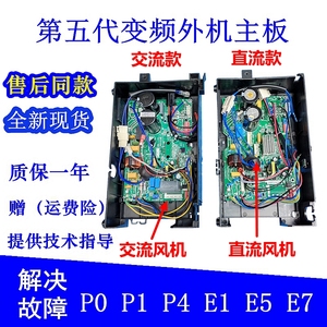 全新美的变频空调外机主板1P1.5P2P3匹外机主板电控盒电脑板维修