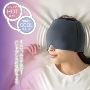 日本冷热敷头套解压缓解偏头疼遮光睡眠眼睛疲劳放松护眼凝胶眼罩