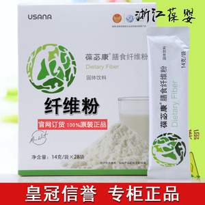 葆婴官网正品葆苾康膳食纤维粉纤维素14克/袋*28袋 优莎娜