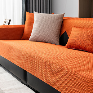 橙色沙发垫轻奢风四季通用防滑简约现代高端真皮橘色沙发套罩盖布