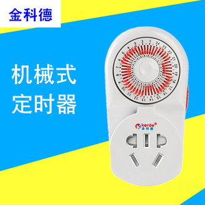 科德鱼缸定时器tw-260定时插座 氧气泵 增氧供氧水泵 定时开关