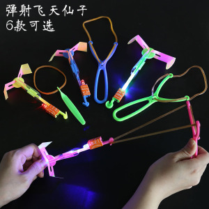 发光弹弓飞天飞箭弹射夜光飞行器儿童室外飞天仙子竹蜻蜓户外玩具