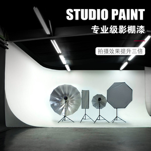 影棚无影墙制作弧边绿幕抠像箱室内白色哑光地坪漆树脂漆地漆油漆