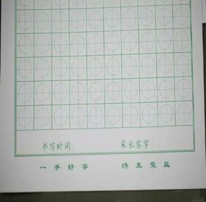 蛋型辅助蛋形方圆格练字本方圆十字格小学书写白纸文字圆圈写字纸