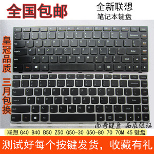 适用联想G40 B40-30 G40-30 G40-70M N40-70 N40-30 Z41键盘V1000