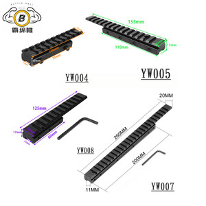 手电瞄夹具增高导轨124mm 155mm金属导轨 11mm转20mm铝合金支架