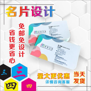创意商务二维码商务双面彩色名片定制作免费设计印刷卡片定做打印