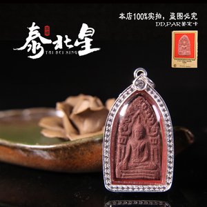 泰北星泰国佛牌现货真品正牌原庙保真卡阿赞仲2511双刀坤平助财运
