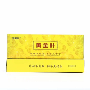 正品茶烟非烟草专卖烟茶掌柜黄金叶茶烟粗支茶叶烟男女士点燃型