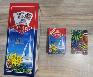 正品姚记曲别针扑克牌 纸牌 一条12付 整件12条 144付268 88*57mm