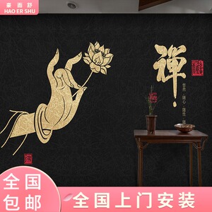 中式古典禅意佛手拈花墙纸3d电视背景墙壁纸客厅沙发卧室书房墙布