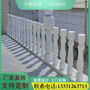 石雕阳台柱汉白玉栏杆圆柱花瓶柱天然大理石楼梯扶手别墅欧式围栏