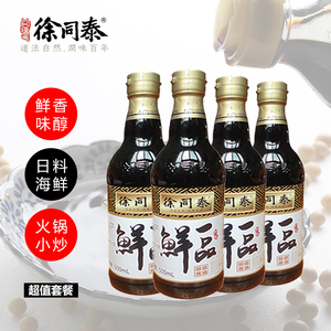 徐同泰一品鲜酱油