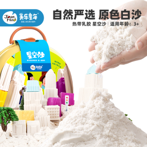 【太空沙儿童玩具】太空沙儿童玩具品牌,价格 - 阿里巴巴